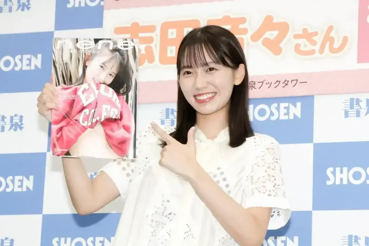 『めざましテレビ』出演の志田音々「下着をつけずにポーズを取ったり…」初挑戦満載の1st写真集発売 | リアルライブ イラスト