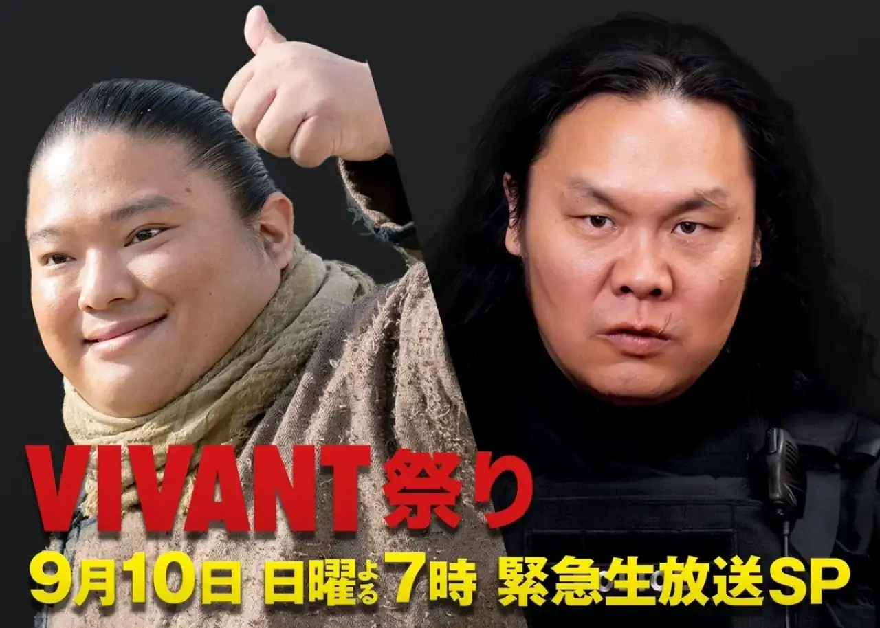 『VIVANT』人気キャラ・ドラムのモデルは「ちいかわ」！ 表情の練習風景も公開され反響 | リアルライブ 表紙画像