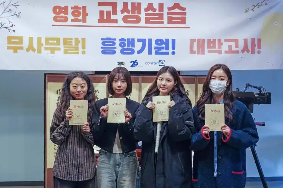 Han Sun Hwa, Hong Ye Ji, And WJSN's Yeoreum's Upcoming Comedy Movie Begins Filming 그림