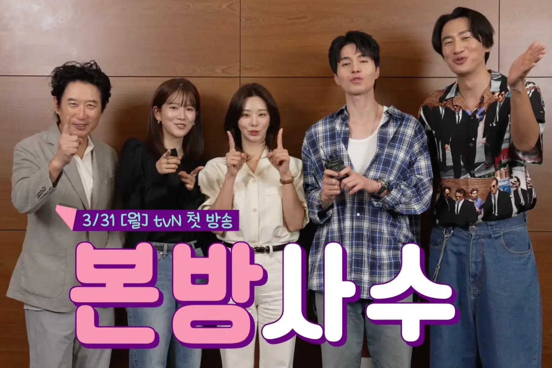 Watch: Lee Dong Wook, Lee Joo Bin, Lee Kwang Soo, And More Express Excitement For "The Divorce Insurance" At Script Reading 그림