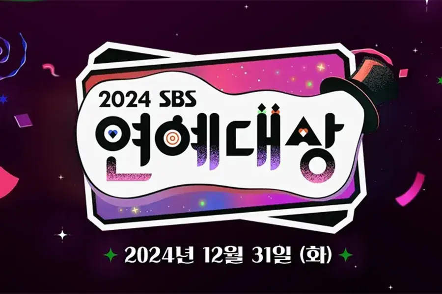 2024 SBS Entertainment Awards Canceled In Wake Of Plane Crash Tragedy 그림