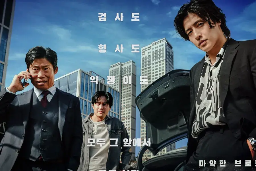 Kang Ha Neul, Yoo Hae Jin, And Park Hae Joon's New Film “Yadang: The Snitch” Confirms Premiere Date In Thrilling First Poster 그림
